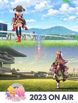 高级痴女海报剧照