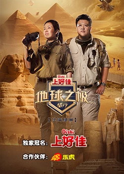 久本雅美海报剧照