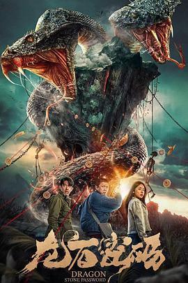 生物变异海报剧照