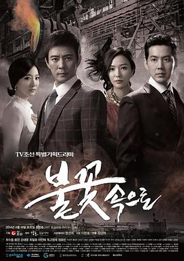 云南虫谷鬼吹灯海报剧照