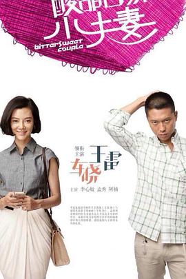 国产综合久久婷婷海报剧照