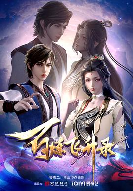 外星奇遇视频海报剧照