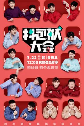 美国灵魂海报剧照