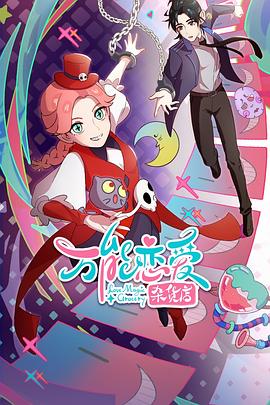 夺命雌雄剑完整版海报剧照