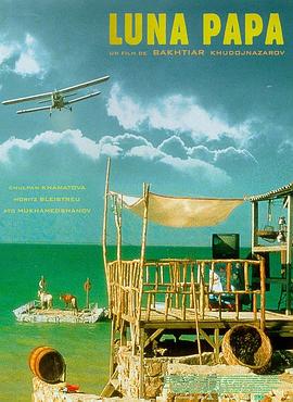 精品国产无马海报剧照