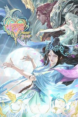 手机伦理大全海报剧照