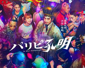 有兽焉动画全集免费观看电视剧海报剧照