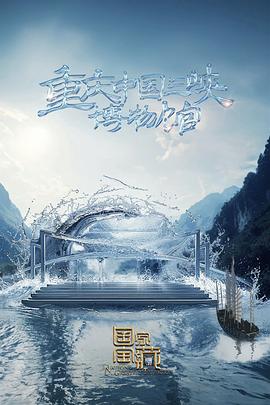 北京学院专业海报剧照