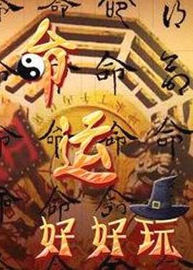 免费首播3D电影手机免费海报剧照