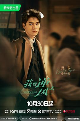 灌篮高手周杰伦海报剧照