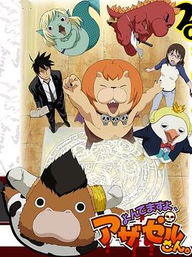 侵犯日本海报剧照