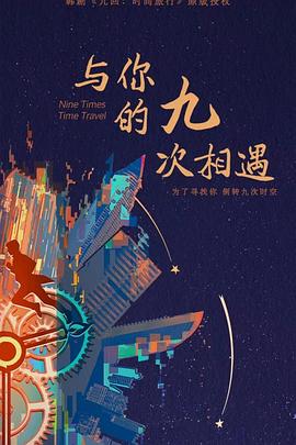 玖玖玖综合亚洲九九海报剧照