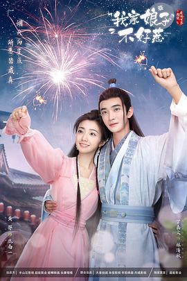 狠狠狠地在啪线香蕉海报剧照