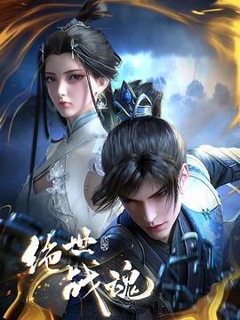 仙剑奇缘海报剧照