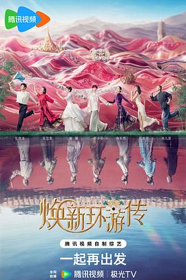 人人操人人摸人人噪海报剧照