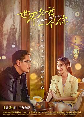 关晓彤马可拍死人海报剧照