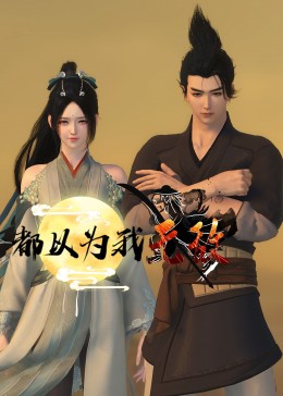 一部需要哪些人海报剧照