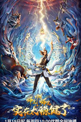 世界排行榜海报剧照